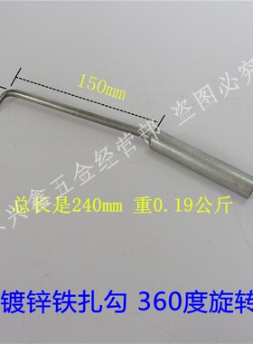 钢扎勾 钢筋绑扎钩 钢筋钩 钢筋扎钩 建筑扎钩 不锈钢扎丝钩