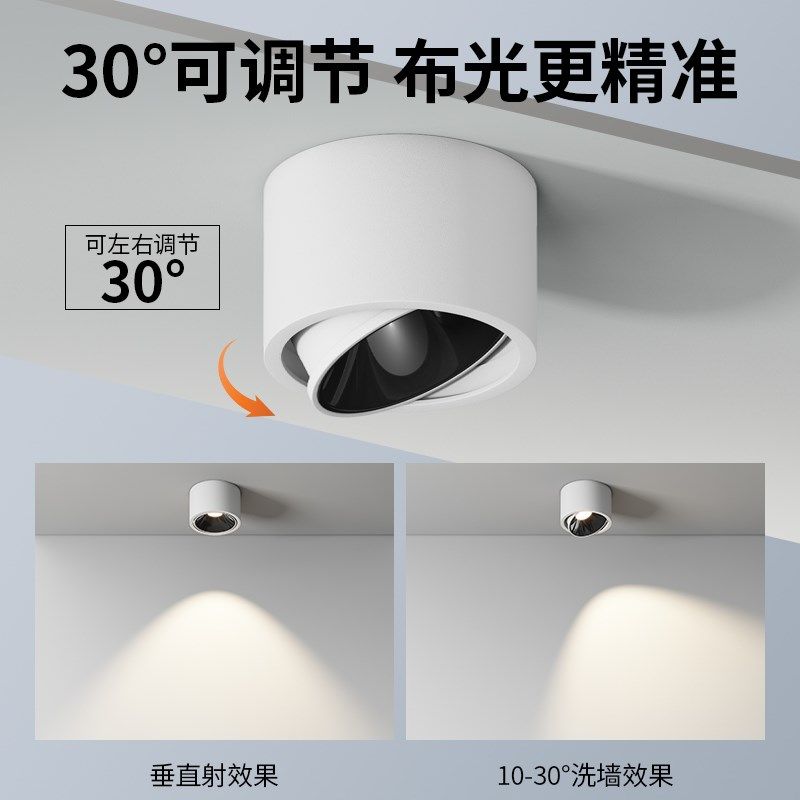 Ultra-thin surface-mounted spotlights, anti-glare, adjustable angle, hill light effect, hole-free living room, no main light downlight