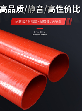 大口径硅胶管90/100/110/120/150/160/240耐高温硅橡胶套管软链接