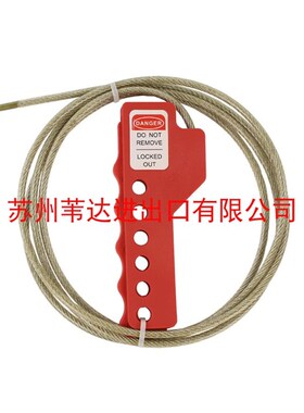 贝迪简易型绝缘电气阀门钢缆锁闸阀球阀蝶阀缆绳安全锁具BD-L61