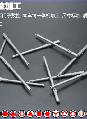 802六角梅花电批头 S2钢圆柄6mm带孔强磁花型电动螺丝刀T6T25 T30