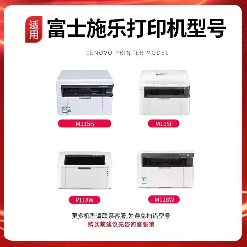 适用富士施乐M115b粉盒 P115b w P118w粉盒M118w z硒鼓 CT202138 - 图0