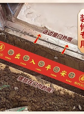 五帝钱出入平安过门石下压的真品铜钱化解入户门压门槛石装修