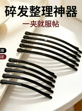 黑色一字发夹女2026新款长夹边夹侧边刘海头发夹子头饰碎发卡子