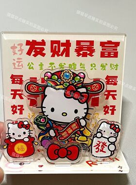 财神摆件kt猫凯蒂猫hellokitty周边桌面摆件工位办公室发财立牌