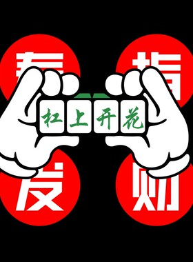 创意麻将馆厅题装饰画墙壁纸棋牌室文化麻雀房间包厢装修设计
