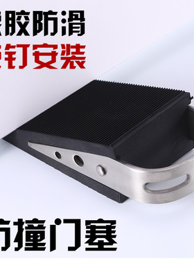 门挡随意停门阻脚踏门吸门定位器免打门固定器防撞门碰门限位器