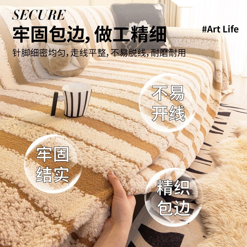 秋冬沙发巾盖布新款加厚毛绒坐垫子高级感一片式全包沙发罩,淘宝优惠券,粉丝福利购,淘宝优惠卷