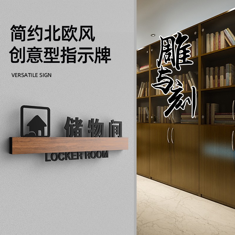 高档保洁室储物间休息室指示牌母婴室消毒间管理间杂物间门牌 创 - 图1