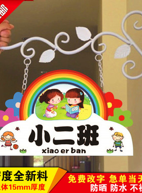 幼儿园班牌学校门牌面铁艺挂牌创意班牌科室牌辅导艺术班牌