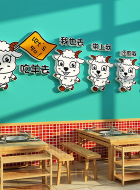 羊肉汤面馆背景饰画饭店羊杂广告报宣传烩面火锅线