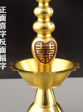 加厚传统福喜双层黄铜蜡烛台家用蜡烛台座莲花铜烛台中式婚庆用品