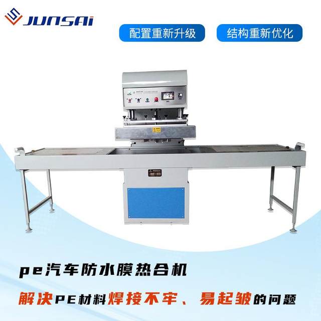 Customized 5KW low-power PE door panel film welding machine small left and right double sliding table waterproof membrane thermal bonding machine