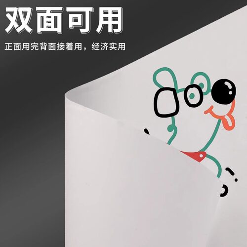 白板纸60x90cm加厚大张挂夹纸a1一次性用纸80g120g翻页90x120大白纸54x78会议培训教学涂鸦思维导图办公用纸 - 图2