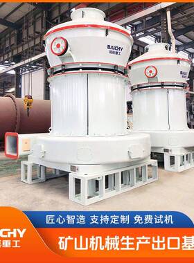 新型环保欧版磨粉机MTW系列自动化程度粉体细度均匀品质好