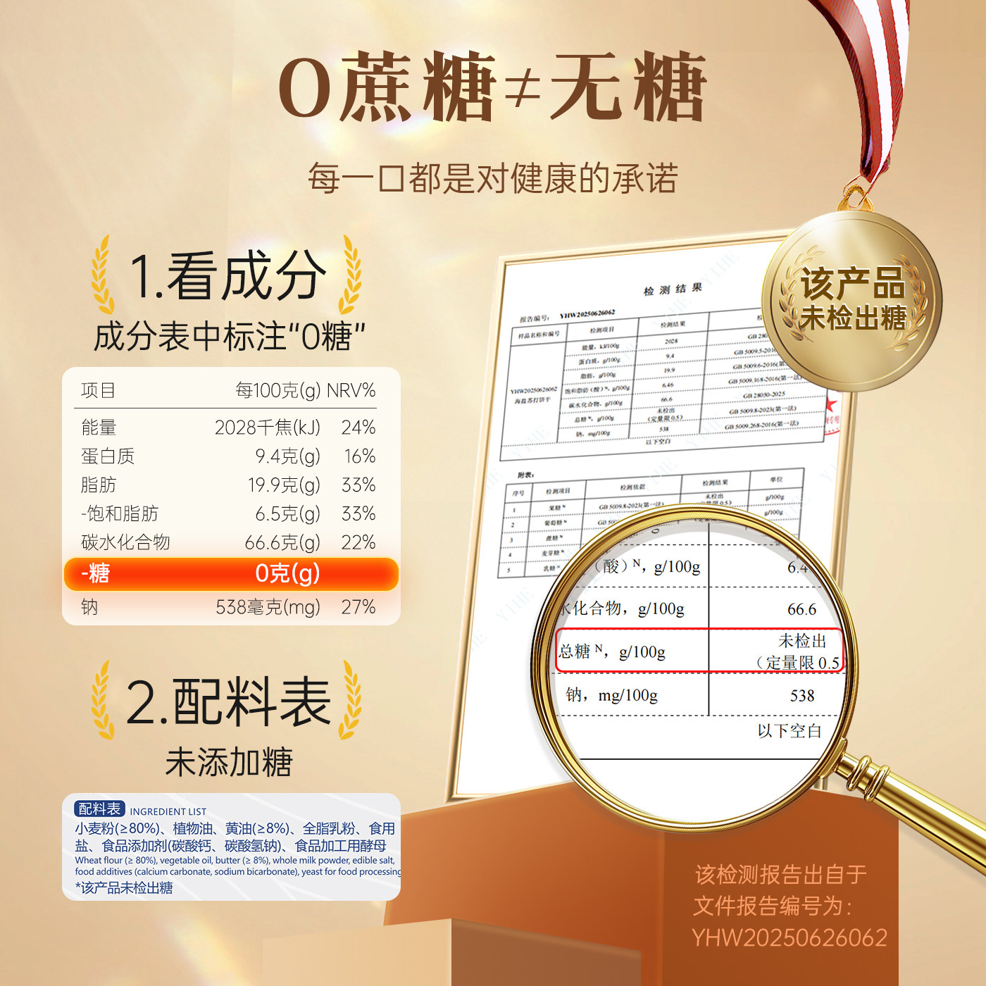 商超同款无糖海盐苏打饼干孕妇咸味碱性胃酸零食小饼干单独小包装,淘宝优惠券,粉丝福利购,淘宝优惠卷