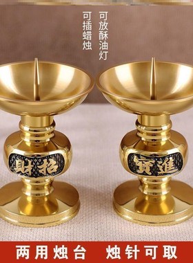 佛具 铜座洋烛烛台 供佛蜡烛灯台 招财进宝烛座 纯铜婚庆烛台摆件