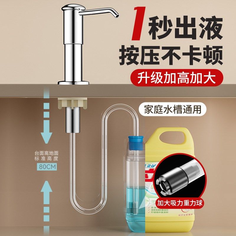 德国洗洁精水槽按压器厨房304不锈钢洗涤剂按压瓶泵头皂液延长器,淘宝优惠券,粉丝福利购,淘宝优惠卷