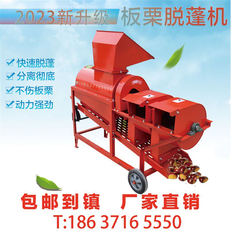 新款 风机板栗脱蓬机栗子脱壳机家用全自动 小型剥壳机去刺球机,淘宝优惠券,粉丝福利购,淘宝优惠卷