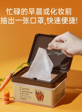韩国思亲肤胡萝卜素面膜