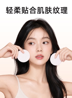 思亲肤胡萝卜干皮敏感肌湿敷棉片