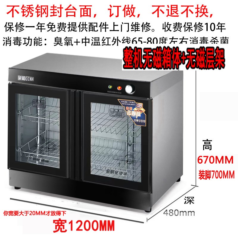 Custom-made completely non-magnetic white glass embedded double-door disinfection cabinet, custom-made disinfection cupboard, tableware sideboard, tea and sideboard