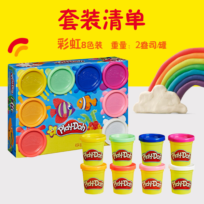【自营】培乐多彩虹8色装彩霓虹8色泥儿童橡皮泥DIY创意益智玩具,淘宝优惠券,粉丝福利购,淘宝优惠卷