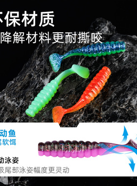 微物路亚软饵4.2/6cm户外垂钓路