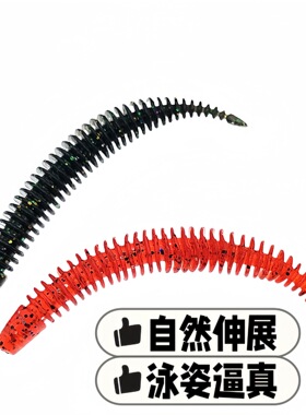 路亚软饵舞动螺纹面条虫黑坑倒钓