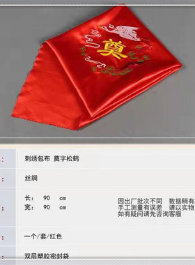 骨灰盒包布包袱包裹寿盒殡葬用品