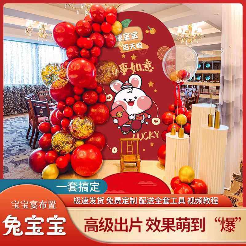 兔宝宝百天百日宴布置装饰男女孩满月抓周岁礼kt板气球背景墙定制,淘宝优惠券,粉丝福利购,淘宝优惠卷