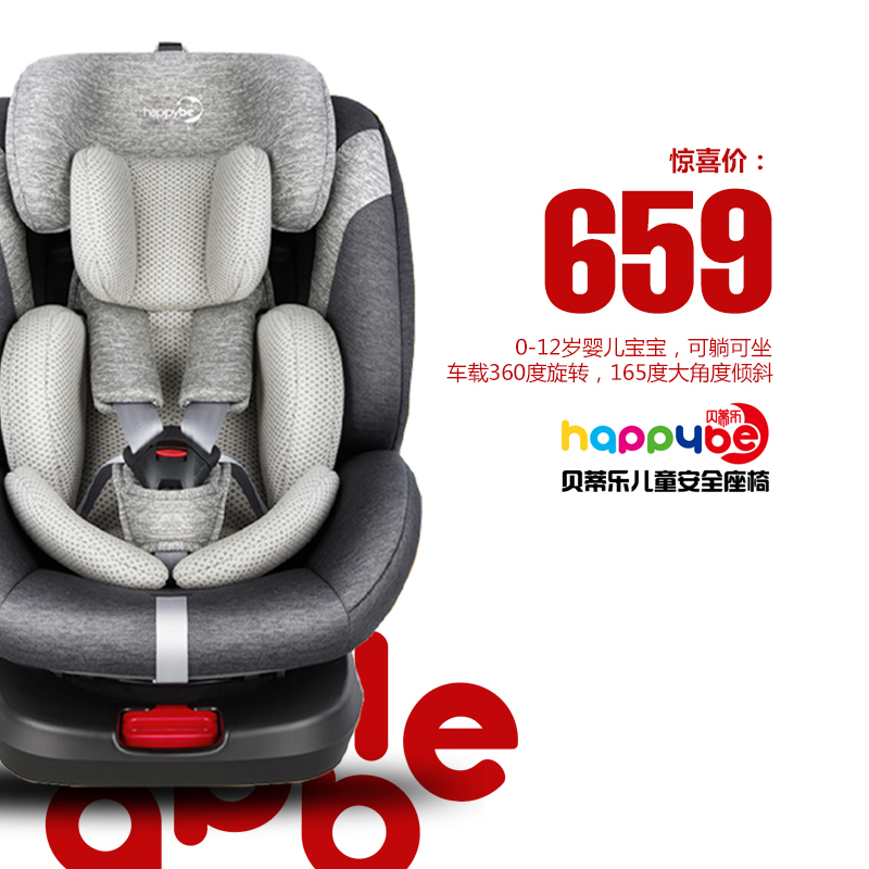 贝蒂乐儿童安全座椅汽车用0-12岁婴儿宝宝车载360度旋转可躺可坐 - 图1
