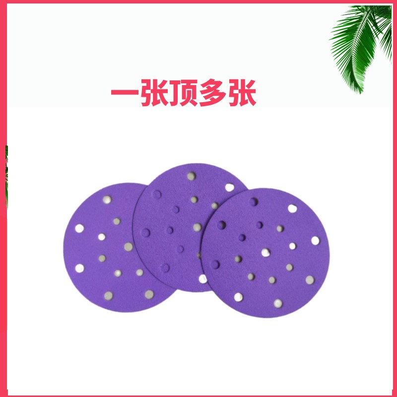 寸17孔陶瓷紫砂干磨砂纸汽车打磨抛光5寸六孔耐磨圆盘自粘植绒片 - 图2