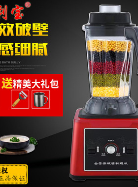 威利宝商用大容量豆浆冰沙调理全营养奶茶店破壁料理搅拌