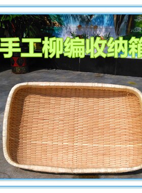 陈列梁框手工钵锣工具手编长条馒框养殖栗子框藤编盖杂