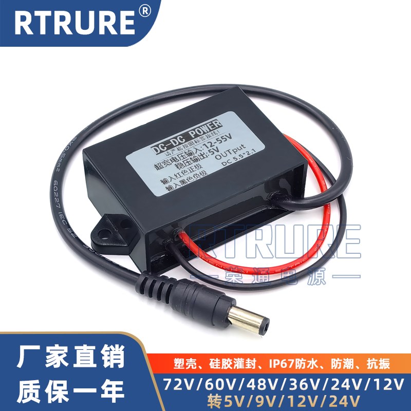 防水72V60V48Vm24V转12V车载电源转换器12v转5v9v稳压模块降变压 - 图1