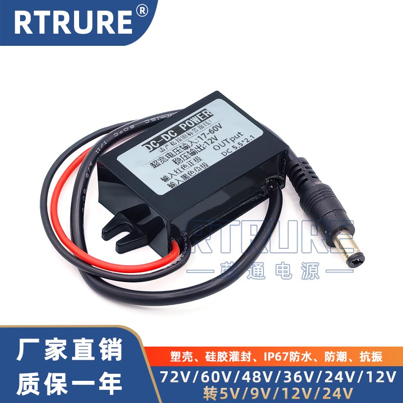防水72V60V48Vm24V转12V车载电源转换器12v转5v9v稳压模块降变压 - 图2