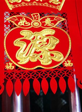春节绒布镂空福字小吊钱s剪纸年画门帘门头贴装饰墙贴过年喜钱贴