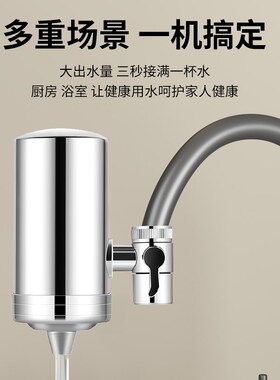 净水器过滤器家用厨房自来水水龙头直饮净化农村小型净化过滤机器