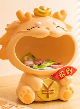 进门口玄关钥匙收纳龙摆件2024龙年吉祥物客厅Q家居装饰品乔迁礼