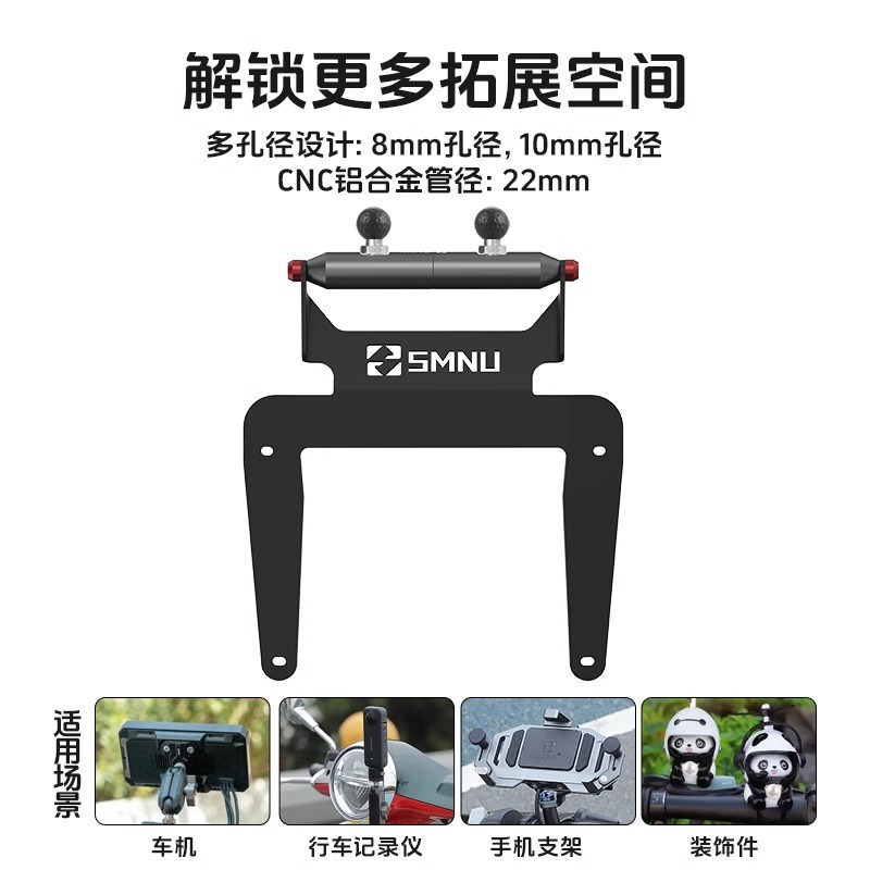 十玛适用无极SR4max350改装件风挡横杆手机导航支架前挡风拓展杆 - 图1