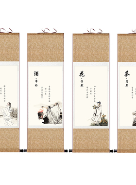 琴棋书画卷轴画丝绸画诗酒花茶四条屏仿古画宣纸挂画绢画四条屏