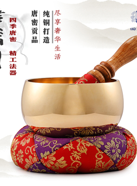 四季唐密 唐密一面器 日式铜罄 音钵铜磬 瑜伽轻松 4寸加厚版铜磬