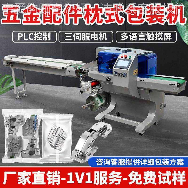 自动五金配全件机式89ZY-250枕包装带触摸屏PLC封口设备多功能枕,淘宝优惠券,粉丝福利购,淘宝优惠卷