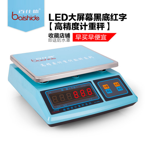 佰仕德电子计数秤0.1g/1g/3kg/30kg称重 电子称台秤计重秤电子秤 - 图1