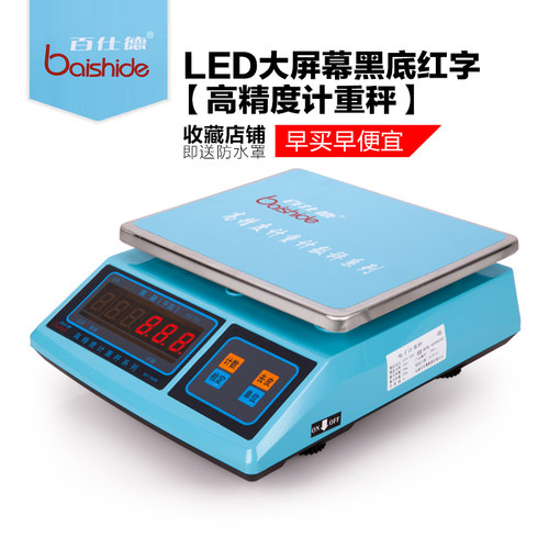 佰仕德电子计数秤0.1g/1g/3kg/30kg称重 电子称台秤计重秤电子秤 - 图2