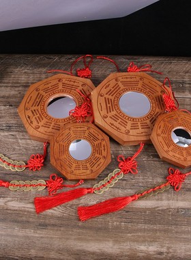 八卦镜凸镜家用门口桃木太极九宫平面阴阳凹凸镜挂件乔迁家居摆件