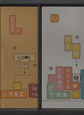 窗户防走光玻璃贴纸全遮光防晒神器静电不透光磨砂卡通防窥窗花纸