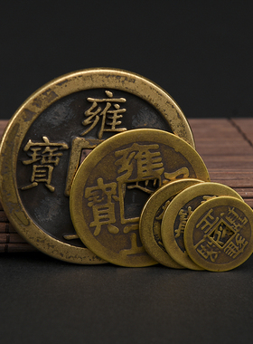 五帝钱门对门压门槛加厚散铜钱纯铜过门石真品古币随身六帝钱挂件