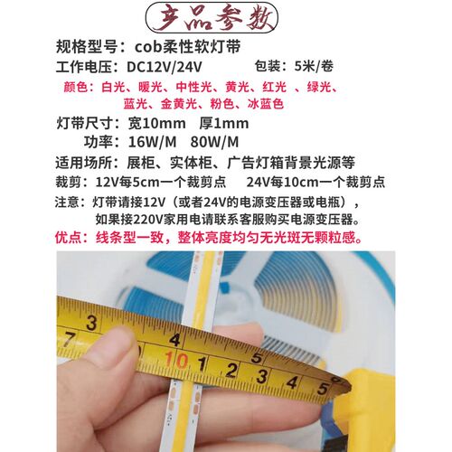 COB柔性暖色灯带12V24V暖光cob防水线型超高亮贴片LED灯条衣橱柜 - 图1